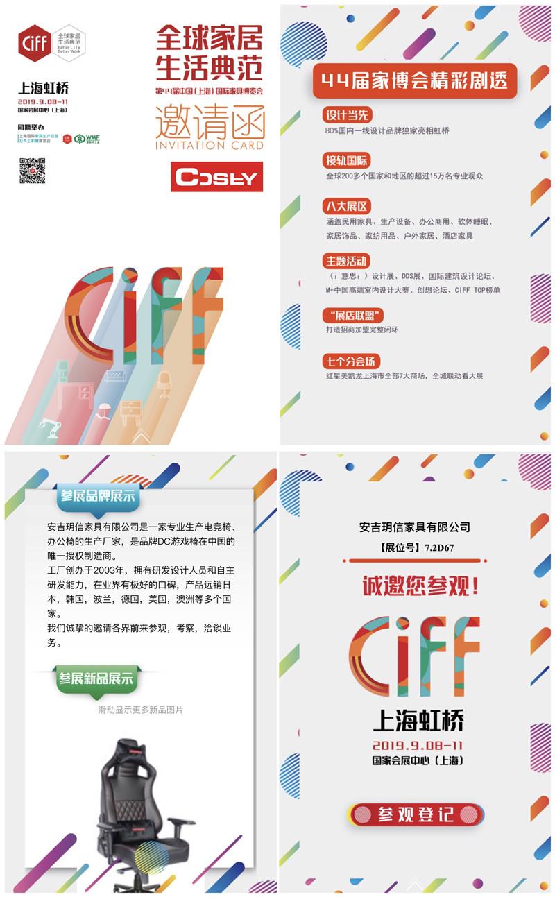 CIFF Furniture
